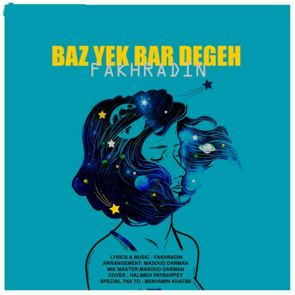 فخرالدین باز یکبار دگه